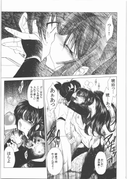 Page 62 of Kashimashi