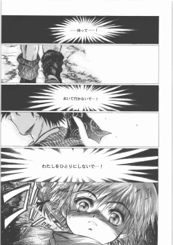 Page 6 of Kashimashi