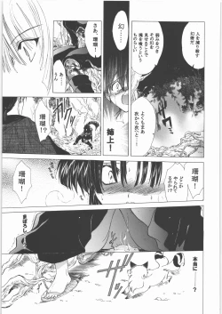 Page 70 of Kashimashi