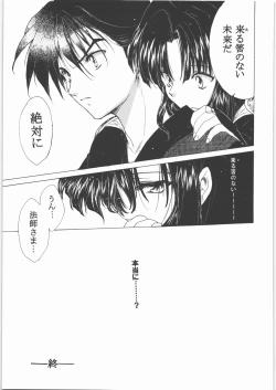 Page 72 of Kashimashi