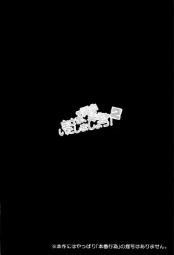 Page 3 of Aruji-sama, Nukinuki Itashimashou! 2