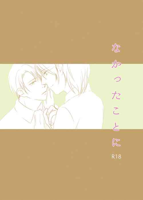 Download Nakatta Koto Ni