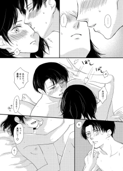 Page 16 of Koi Ga Owaru Basho