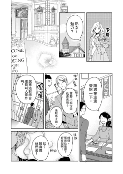 Page 488 of 将妳的一切全部拥入怀中01-25 Chinese