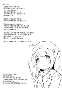 Page 22 of Watashi ga Kanojo ja Dame desu ka?