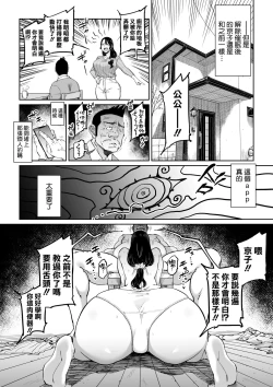 Page 22 of Hankouteki na Musuko no Yome ni Saimin Kakete Mita