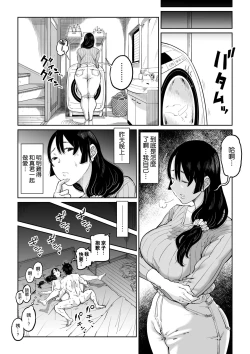 Page 31 of Hankouteki na Musuko no Yome ni Saimin Kakete Mita