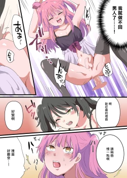 Page 14 of Jinrui Otokonoko-ka Keikaku