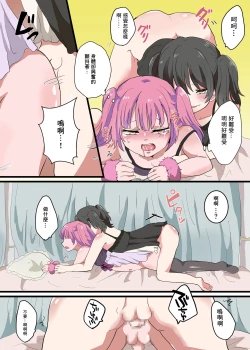 Page 17 of Jinrui Otokonoko-ka Keikaku