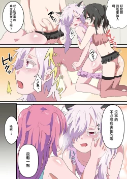 Page 35 of Jinrui Otokonoko-ka Keikaku