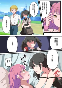 Page 6 of Jinrui Otokonoko-ka Keikaku