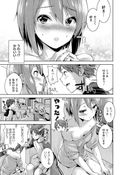 Page 110 of Echiechi Matching Girls