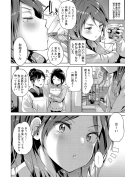 Page 11 of Echiechi Matching Girls
