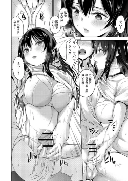 Page 145 of Echiechi Matching Girls