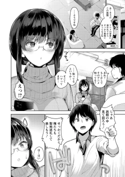 Page 203 of Echiechi Matching Girls