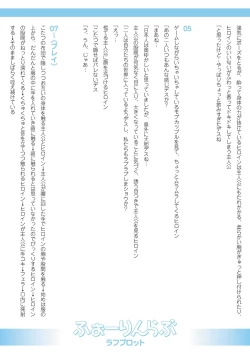 Page 240 of Echiechi Matching Girls