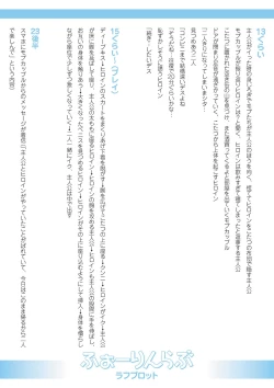 Page 241 of Echiechi Matching Girls