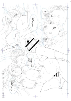 Page 288 of Echiechi Matching Girls