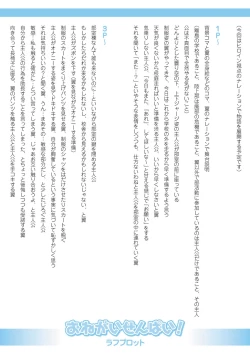 Page 325 of Echiechi Matching Girls