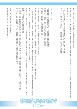 Page 326 of Echiechi Matching Girls