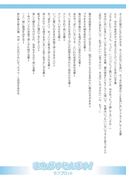 Page 327 of Echiechi Matching Girls