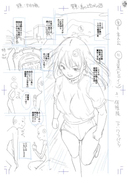 Page 330 of Echiechi Matching Girls