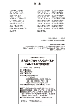 Page 427 of Echiechi Matching Girls