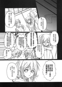 Page 28 of Sora no Mayoi Dori