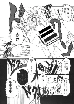 Page 35 of Sora no Mayoi Dori