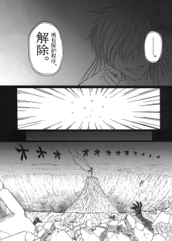 Page 37 of Sora no Mayoi Dori