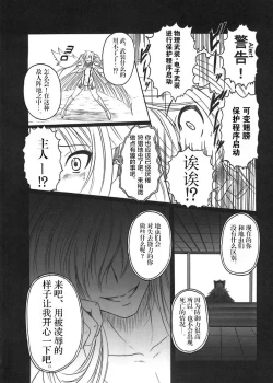 Page 5 of Sora no Mayoi Dori