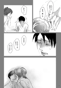 Page 22 of Kikan Gentei WEB Sairoku 'S ★ cawaiiii!!!! Heicho'