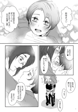 Page 4 of Kikan Gentei WEB Sairoku 'S ★ cawaiiii!!!! Heicho'