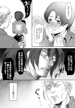 Page 5 of Kikan Gentei WEB Sairoku 'S ★ cawaiiii!!!! Heicho'