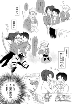 Page 6 of Kikan Gentei WEB Sairoku 'S ★ cawaiiii!!!! Heicho'