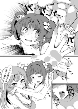 Page 9 of Ichaicha Knibht Party