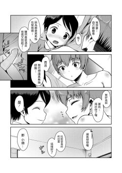 Page 17 of OneShota Shishunki Lecture
