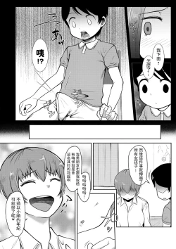 Page 4 of OneShota Shishunki Lecture