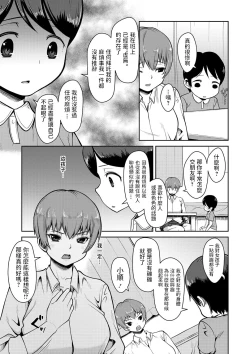 Page 5 of OneShota Shishunki Lecture