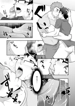Page 11 of Natsuyasumi no Homo