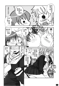 Page 10 of Ane Sweet | 姊姊好甜