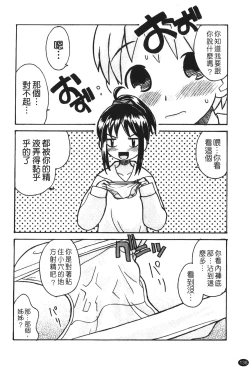 Page 140 of Ane Sweet | 姊姊好甜