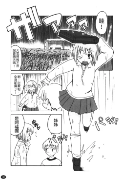 Page 149 of Ane Sweet | 姊姊好甜