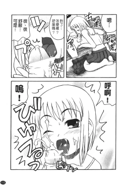 Page 157 of Ane Sweet | 姊姊好甜