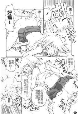 Page 162 of Ane Sweet | 姊姊好甜