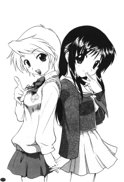 Page 173 of Ane Sweet | 姊姊好甜