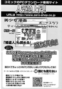 Page 180 of Ane Sweet | 姊姊好甜