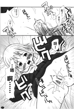 Page 19 of Ane Sweet | 姊姊好甜