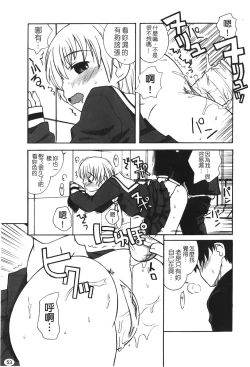 Page 55 of Ane Sweet | 姊姊好甜