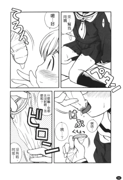 Page 56 of Ane Sweet | 姊姊好甜